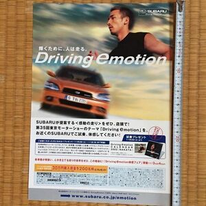 チラシ フライヤー スバル SUBARU 富士重工業 「輝くために、人は走る。Driving emotion 」中田英寿 ヒデ / 第35回東京モーターショー 2001