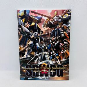 未使用 スーパーロボット大戦OG オフィシャルパーフェクトファイル Super Robot Wars OG Original Generations Official Perfect File