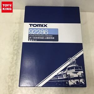 1円〜 動作確認済 TOMIX Nゲージ 92286 JR 100系東海道・山陽新幹線 基本セット