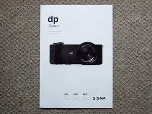 【カタログのみ】SIGMA シグマ dp Quattro 2014.10 検 dp1 dp2 dp3