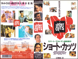 ◆レンタル落ちVHS◆ショート・カッツ 全2巻(1993)◆アメリカ・字幕◆アンディ・マクダウェル/ティム・ロビンス/ブルース・デイヴィソン