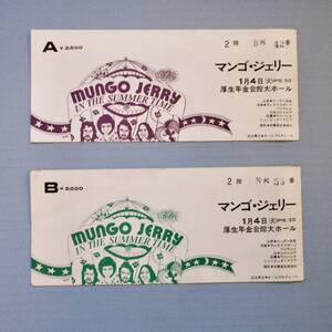 MUNGO JERRY ⑫ 1971年 来日公演 チケット半券 2枚セット マンゴージェリー グッズ