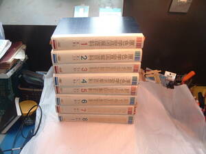 あー３－5　 原色学習図鑑百科　１から８までセット　　直接の受け渡しも大丈夫です。ご連絡ください。