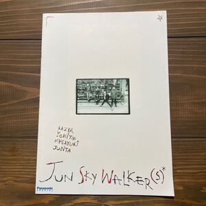 JUN SKY WALKER(S) ジュンスカ　コンサートツアーパンフレット　‘89