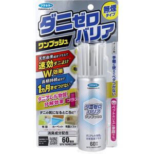 【まとめ買う】フマキラー ダニゼロバリア ワンプッシュ 60回分×40個セット