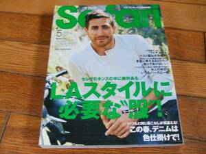 ☆Safari サファリ 2014年 5月号☆