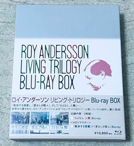 ◆廃盤【 ロイ・アンダーソン監督 リビング・トリロジー Blu-ray BOX 】ブルーレイ ボックス/さよなら、人類/愛おしき隣人/散歩する惑星