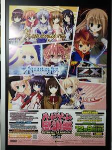 ◆未使用 B2 ポスター◆【カードゲーム感謝祭2012】◆◆1枚【送料込】(シルバーブリッツ/ブロッコリー/希少/非売品/販促/Ｂ40）