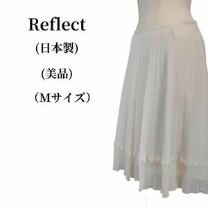 Reflect　リフレクト プリーツスカート 匿名配送