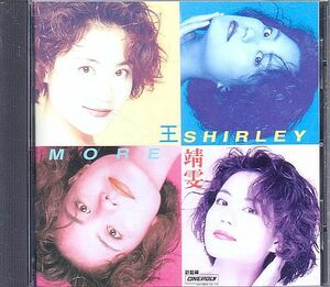 王菲 フェイ・ウォン 初期ベスト盤CD／More Shirley 1992年 香港盤