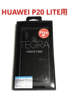 9543 HUAWEI P20 lite用 ケース Android カバー