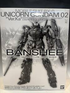 【送料無料】　小説版ユニコーンガンダム２号機　箱39×31　未開封　バンシィ　VER.KA　最終決戦仕様　バンダイ　プラモデル