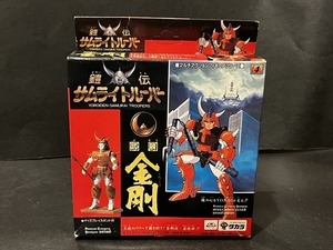 タカラ 鎧伝 サムライトルーパー マルチアクションフィギュアシリーズ 武装 金剛 倉庫品