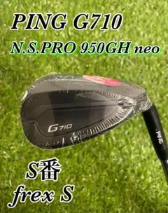 【新品】PING G710 S番　S NSPRO950GH スチール