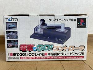 PS PS1 電車でGO! コントローラー SCPH-00051