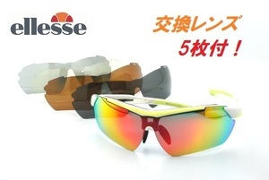 ★交換レンズ5枚付！★エレッセ(ellesse)★スポーツサングラス★ES-S112-COL.6★度付きレンズ対応★正規品