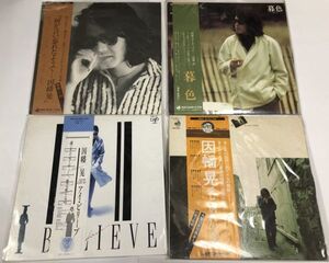 因幡晃 何か言い忘れたようで 暮色 アイビリーブ 愛と別れの20章 LP レコード セット