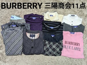 【1円スタート】Y2K BURBERRY バーバリー ロンドン ブルーレーベル ワンピース/トップス/スカート等 三陽商会 11点 ノバチェック まとめ売