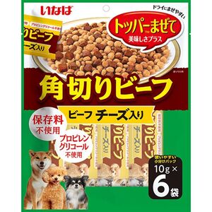 いなばペットフード いなば 角切りビーフ ビーフ チーズ入り 10ｇ×6袋 犬用おやつ