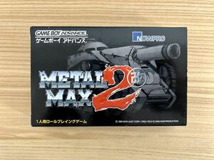 【限定即決】メタルマックス2改 METAL MAX 箱‐取説‐別紙あり NOWPRO 株式会社ナウプロダクション N.2572 ゲームボーイ アドバンス レア