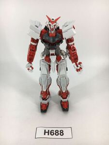 【即決】RG 1/144 ガンダムアストレイ レッドフレーム ガンプラ 完成品 ジャンク 同梱可 H688