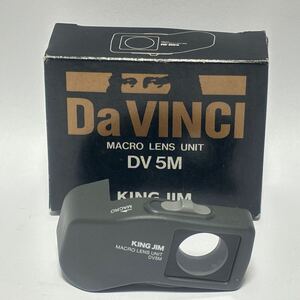 (146) キングジム KING JIM DaVINCI MACRO LENS UNIT DV 5M ダ・ビンチ用 マクロレンズ・ユニット マクロ・コンバーター