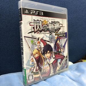 PS3 閃の軌跡　スーパープライス　新品　未開封