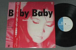 ★日LP 山下久美子/BABY BABY 帯付★