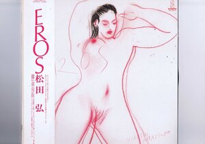 新品同様 国内盤 LP Hiroshi Matsuda / Eros / 松田弘 エロス サザン・オールスターズ 帯付 インサート付 VIH-28127