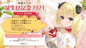 角巻わため 誕生日記念2021 記念グッズ2種セット 直筆サイン入りポストカード ホロライブ Hololive Tsunomaki Watame ふーみ 原田たけひと