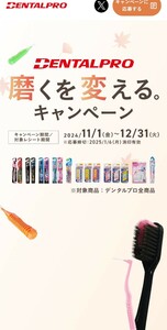 レシート懸賞応募、ギフトカード5000円分当たる！締切1月6日