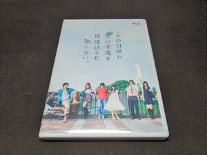 セル版 Blu-ray あの日見た花の名前を僕達はまだ知らない。 (あの花) / 村上虹郎 , 浜辺美波 , 志尊淳 / fb462