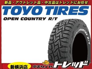 新横浜師岡店 新品サマータイヤ 4本 TOYO OPEN COUNTRY R/T トーヨー オープンカントリー 165/65R15 81Q ホワイトレター 店頭作業受付中