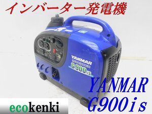 ★1000円スタート売切り！★YANMAR インバーター発電機 G900is★軽量★ガソリン★災害★レジャー★中古★T637