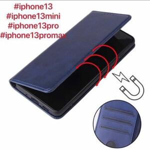 iPhone13promax ケース 手帳型 iPhone13plus手帳型アイフォン13シーリズcase 手帳型 マグネット式　ダークブルー