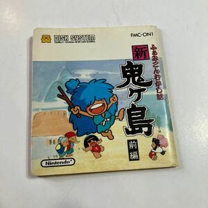 任天堂　ファミリーコンピュータ　ディスクシステム　ゲームソフト　新　鬼ヶ島　前編　説明書のみ　美品