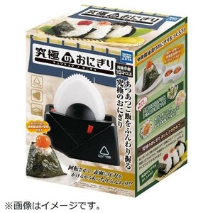 究極のおにぎり タカラトミーアーツ 品薄大人気 未使用品