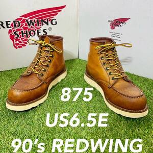 【安心品質 0356】廃盤875レッドウイング6.5E送料無料ブーツ匿名可REDWING アイリッシュセッター 