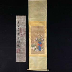 3-ge5302 【高】中国書画『廷錫絹本挿画図です』掛け軸 書画立軸 中国美術 紙本 骨董 長巻 文人画