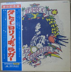 【LPレコード】RORY GALLAGHER / ロリー・ギャラガー＜＜ TATTOO / タトゥー＞＞　帯付き 国内盤　　　