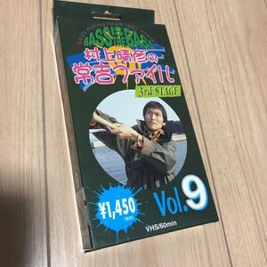 【未開封】【レア】VHS 村上晴彦（現在イッセイ　一誠　）の常吉ファイル9 釣り　フィッシング　ビデオ　管理番号b047