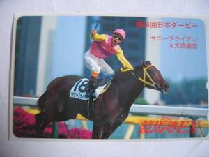 未使用テレカ 日本ダービー サニーブライアン おもしろ競馬塾EX