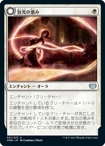 MTG ■白/日本語版■ 《放光の恵み/Radiant Grace》★FOIL★ イニストラード:真紅の契り VOW