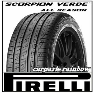 ★正規品・新品★ピレリ SCORPION VERDE as スコーピオン ヴェルデ(All Season) 205/70R15 96H ★2本価格★