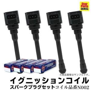 イグニッションコイル スパークプラグ セット 日産 キューブキュービック YGNZ11 H17.05-H20.11 各4本セット