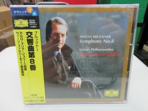 空5｜新品未開封！★ 2CD / DG ★ Bruckner ブルックナー: 交響曲第8番｜CARLO MARIA GIULINI　ジュリーニ ウィーンフィル