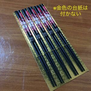 〈送料無料〉箸 塗箸 お正月 日本製 天然木 すべり止め加工