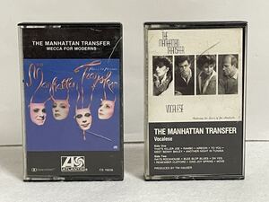 カセットテープ THE MANHATTAN TRANSFER MECCA FOR MODERNS VOCALESE 2本 セット まとめ