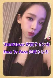 aespa カリナ KARINA SM&Store Face To Face 対面サイン会 限定 特典 The 2nd mini Album Girls 韓国盤 アルバム CD トレカ エスパ