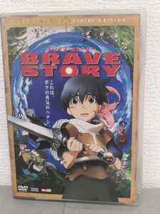 ◎正規版◆ 2枚組 ブレイブ　ストーリー◆原作：宮部みゆき、松たか子、大泉洋、常盤貴子◆ＤＶＤ